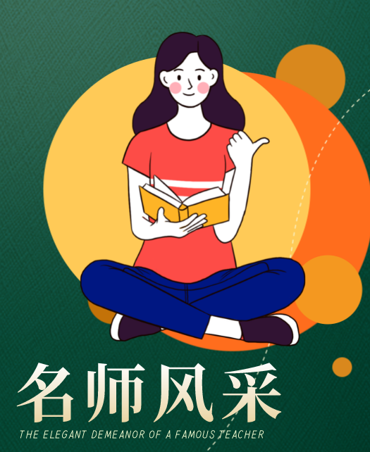 日我bb视频教师风采