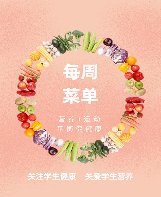 边添边躁边做边爱每周菜谱